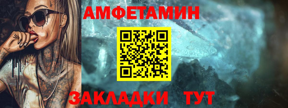 АМФЕТАМИН 98% Черногорск