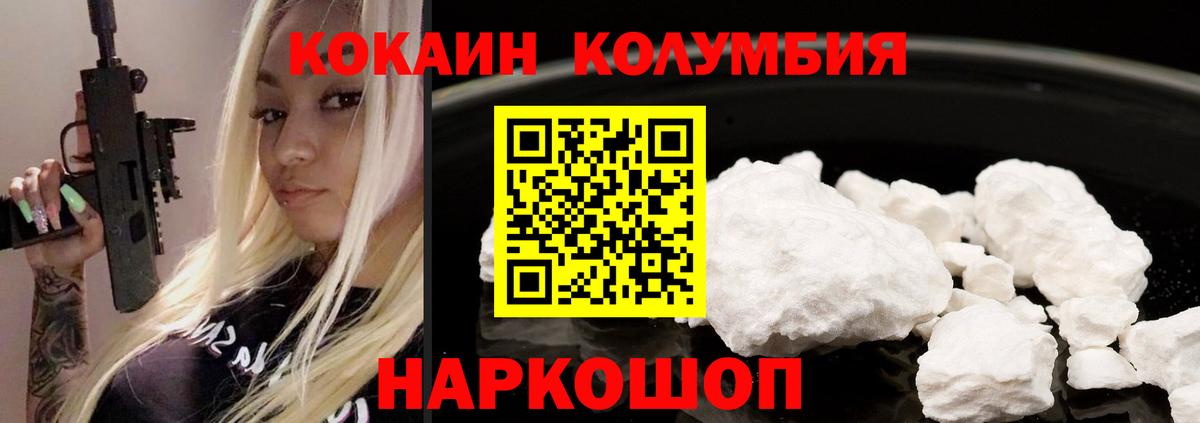 COCAIN Колумбийский Черногорск