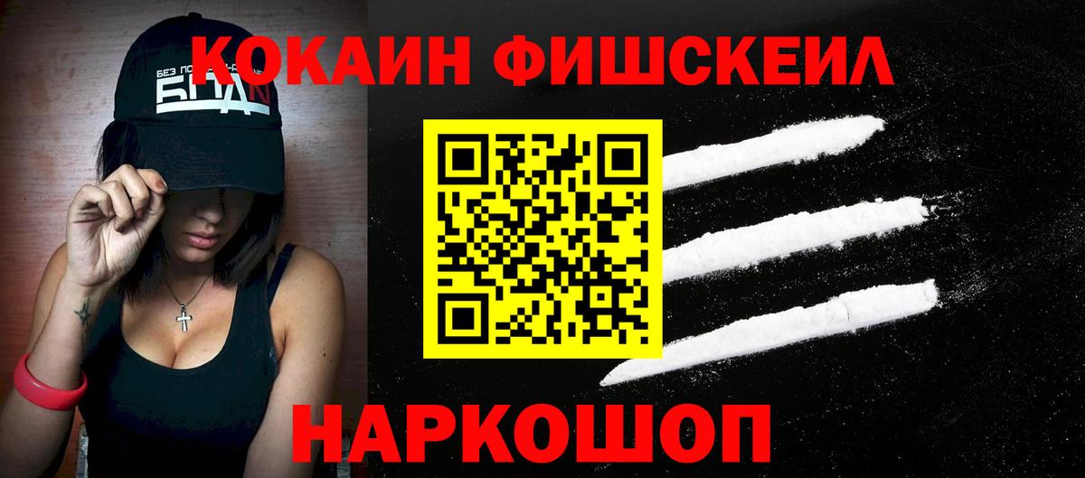 Черногорск  КОКАИН VHQ  купить   Вход с VPN 
