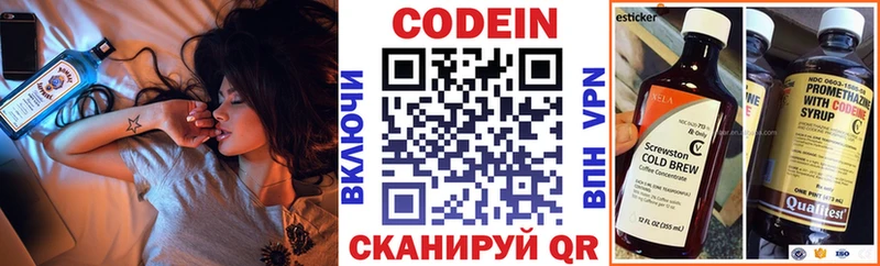 Кодеиновый сироп Lean напиток Lean (лин)  Черногорск 