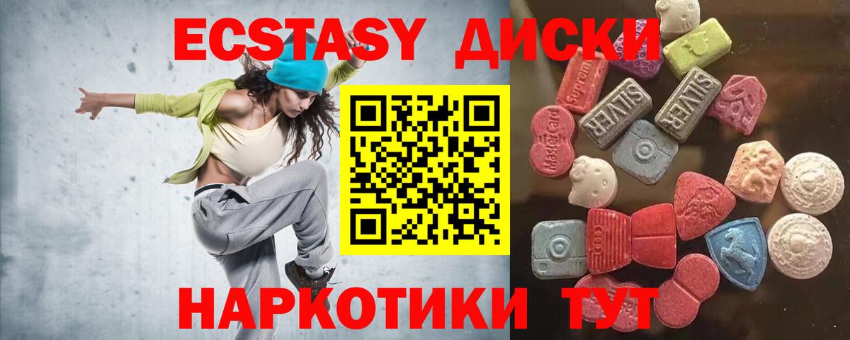 Экстази XTC Черногорск