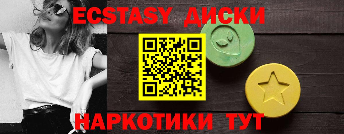Черногорск  Ecstasy Philipp Plein  Экстази 99%  Вход с VPN 