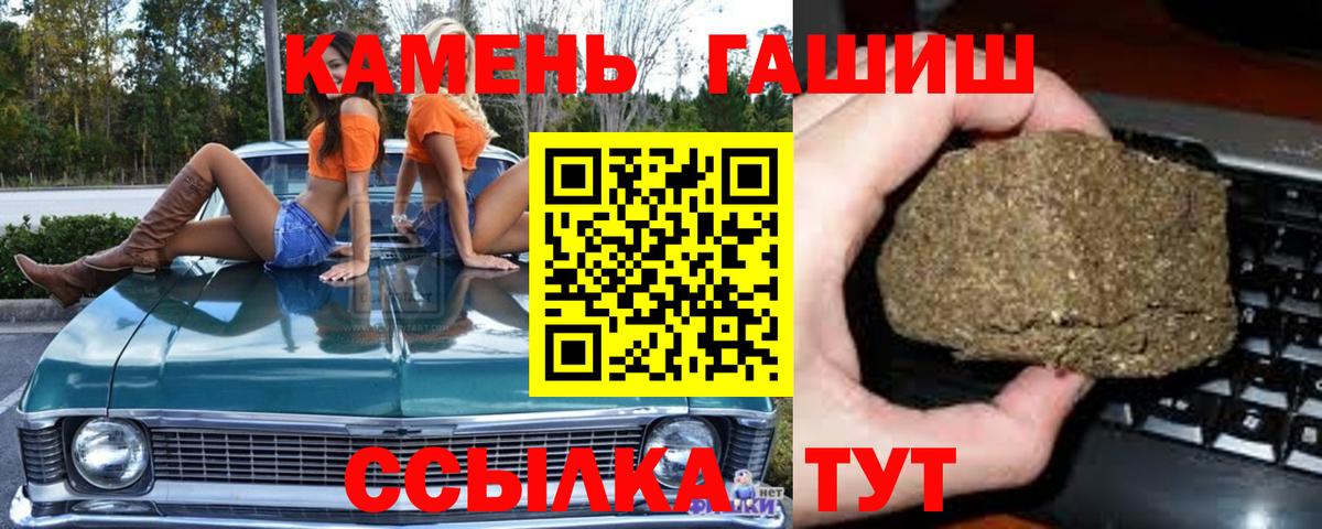 ГАШИШ hashish  Вход с VPN  Черногорск 