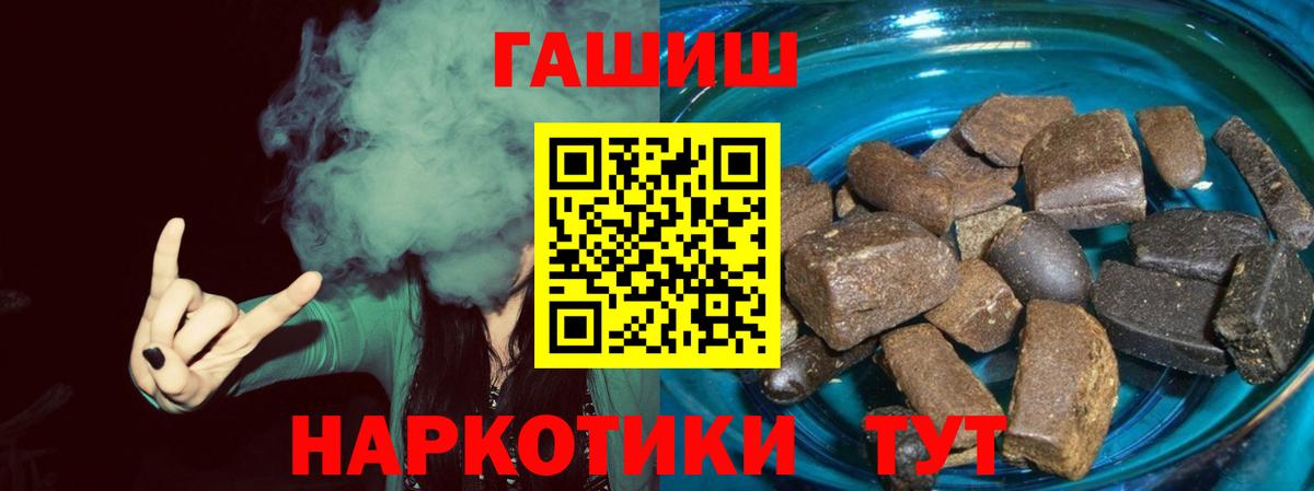 ГАШИШ Изолятор Черногорск