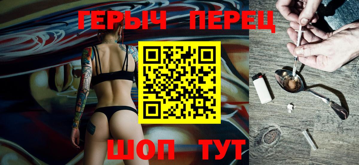 Героин VHQ  Вход с VPN  ГЕРОИН  Черногорск 