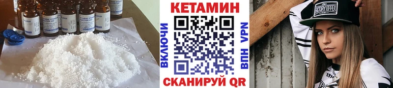КЕТАМИН ketamine  купить закладку  OMG сайт  shop наркотические препараты  Черногорск 