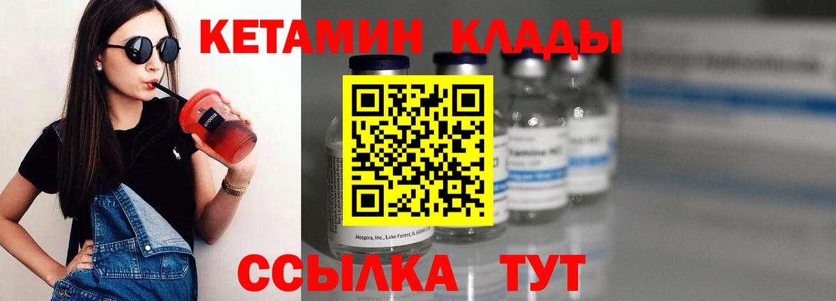   зеркало  Кетамин ketamine  Черногорск  Вход с VPN  Кетамин ketamine 