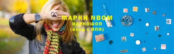 метамфетамин Осинники