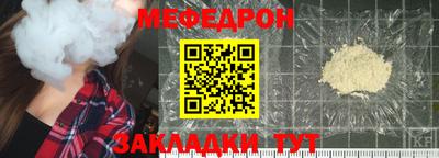 мяу мяу кристалл Нягань