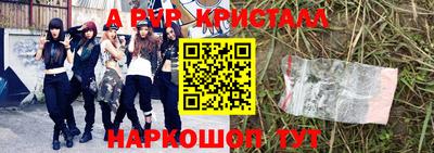 мяу мяу кристалл Нягань