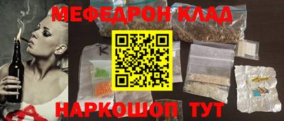 мяу мяу кристалл Нягань