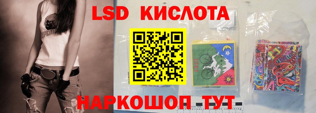 LSD-25 экстази ecstasy  LSD-25 экстази кислота  Черногорск  Вход с VPN 