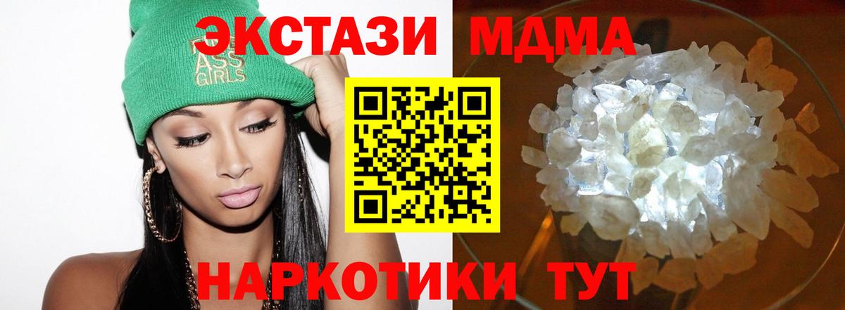 MDMA Molly  MDMA  Черногорск  МДМА crystal  Вход с VPN 