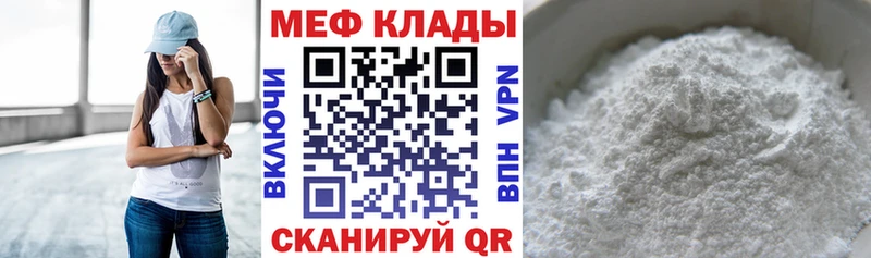Мефедрон мука Черногорск