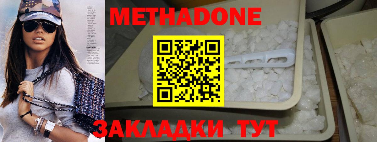 МЕТАДОН мёд  Вход с VPN  МЕТАДОН VHQ  Черногорск 