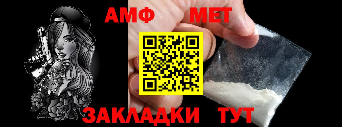Метамфетамин  Первитин витя  Вход с VPN  Черногорск 
